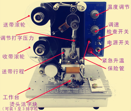  xunjie-500熱打碼機(jī)